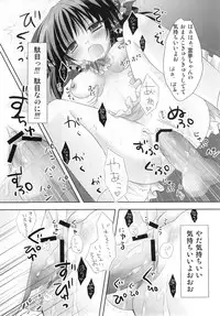 (COMIC1☆4) [Kinokonomi] Tsuya Miko☆Reimu-san (Touhou Project)