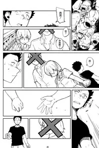 (C86) [LinkRingRin (Natsume Kei)] Koe no Yukue (Koe no Katachi) [Chinese] [無邪気漢化組]