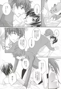 First (CODE GEASS: Lelouch of the Rebellion)