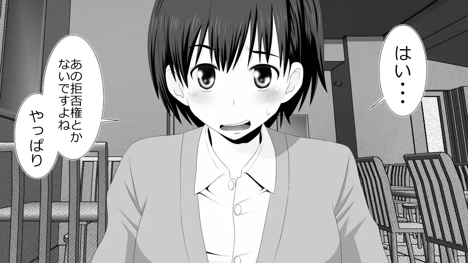 Netorare Shakai Kareshi wa Onaho de Kanojo wa Tanin Nikubou de!!