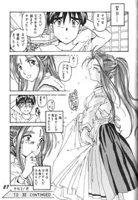 (C46) [Otokodama (Various)] Kinjirareta Z (Ah! My Goddess)