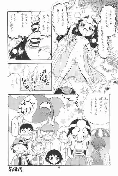 (C71) [Momo no Tsubomi (Various)] EruEru 26 (Various)