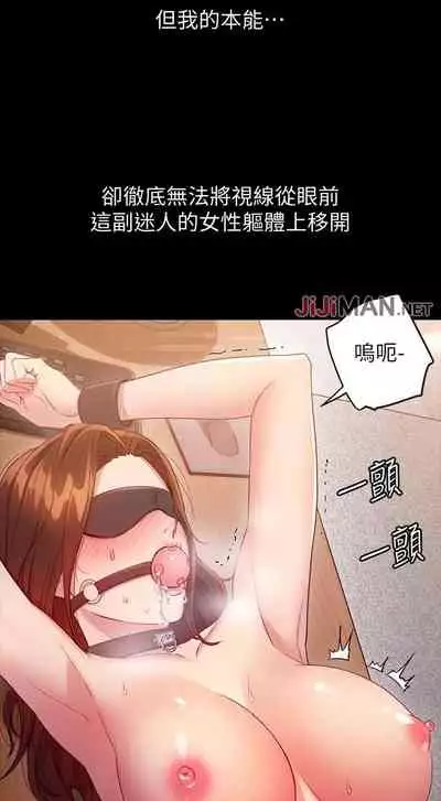 【周二连载】继母的朋友们(作者:Red-A&頸枕) 第1~68话