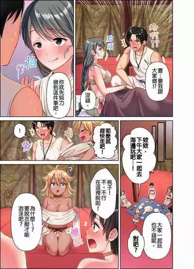 女人島漂流記~做愛對象只有我的世界~ 1-6話