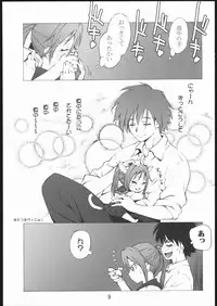 (C69) [666protect (Jingrock)] 100% Ichigo (Ichigo 100%)