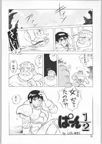 [(Inazuma Zenkai!] Heroic Dreams (Record of Lodoss Wars)