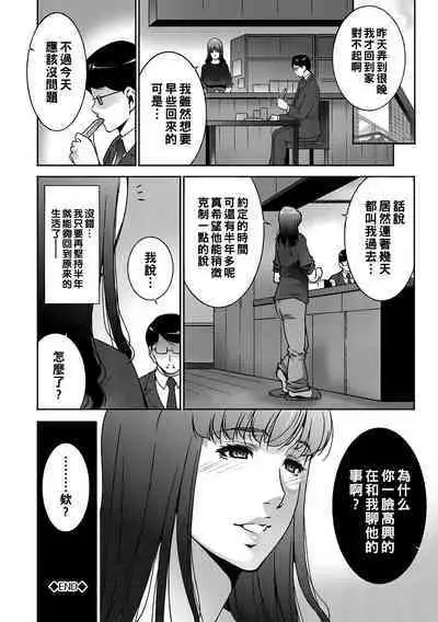 [Touma Itsuki] Shokuzai no Ana (Hitozuma no Katachi - There are various forms to wife) [Chinese] [Digital]