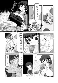 (C89) [Tsurimura (Histamine C)] Negirai wa Oshizukani