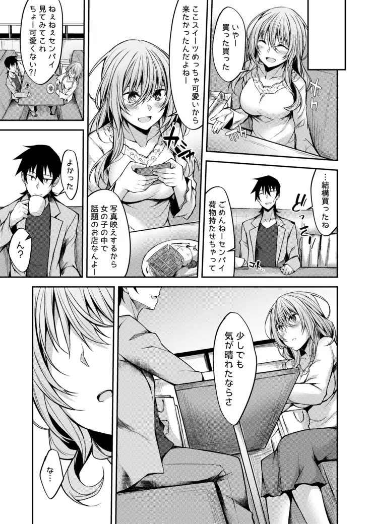 PROVISIONAL NAME Mirei Story