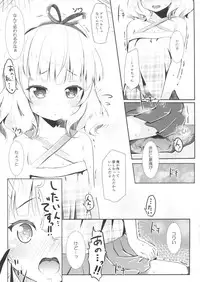 (C90) [AQUA:VER (Pirason)] Chicchai Karada. -Kirima Sharo- II (Gochuumon wa Usagi desu ka?)