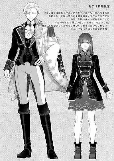 Meta Hatsugen o Shitara Koryaku Taisho no oji ga Hyohen Shimashita | When I Made A Metagame Remark, The Prince's Attitude Completely Changed