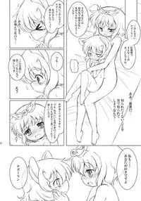 (Reitaisai 8) [Ororiya Enpitsudo (Murian, Hiroe Natsuki)] Watashi no Nazrin 4 (Touhou Project)