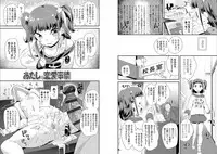 [Maeshima Ryou] Otona no Omocha no Tsukaikata - How to use an Adult's toy [Digital]