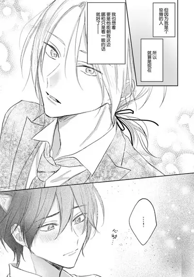 Kimi to janakya Koi mo Dekinai | 倘若不是你，恋爱就无从谈起 1-4