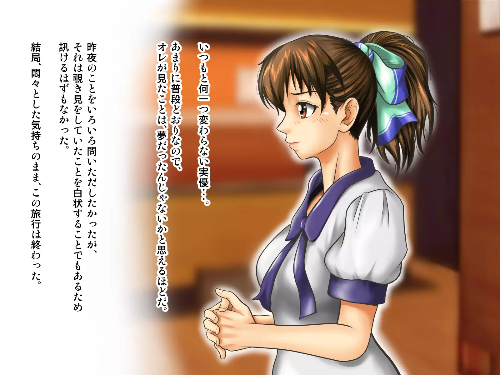 Tenjoin wa Ryoko Chu no Joji o Mite Minu Furi o Suru -Konpanion Garu & Jibun no Kanojo Hen-