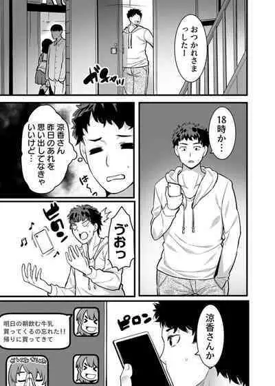 " Hitozuma no Iroke Yabatu... Yamanne "Deisui Aniyome ni Gaman Dekizu nan do mo Naka de Dashitsuzuke … 1-2