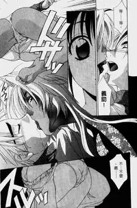 [Mikuni Saho] Dame!! | 不行!! [Chinese]