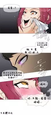 HouseHold Affairs 【卞赤鲤个人汉化】1~21话(持续更新中)