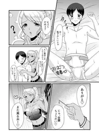 [Dokutoku no M (Various)] M-o Muke Zasshifuu Doujinshi Dokutoku no Magazine Soukangou
