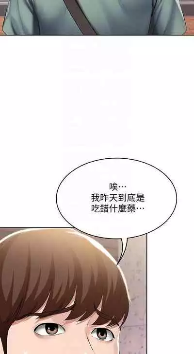 养老金的所有者 31-54 CHI (manhwaroshixp.wordpress.com/)