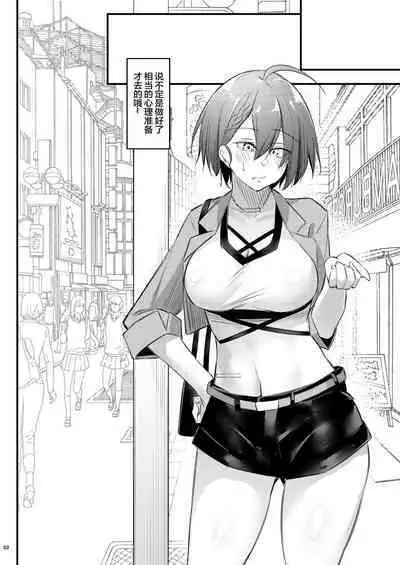 [Gakuen Ketsumeichou (Oriue Wato)] Atsuatsu Oyanami Soudanshitsu -Soudan Hen- | 火热的烦恼咨询室 -谈话篇- (Azur Lane) [Chinese] [欶澜汉化组] [Digital]