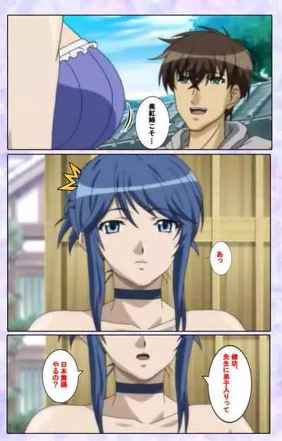 [13cm] [Full Color seijin ban] Shimaitsuma ~shimai tsuma 3~ kanzenhan