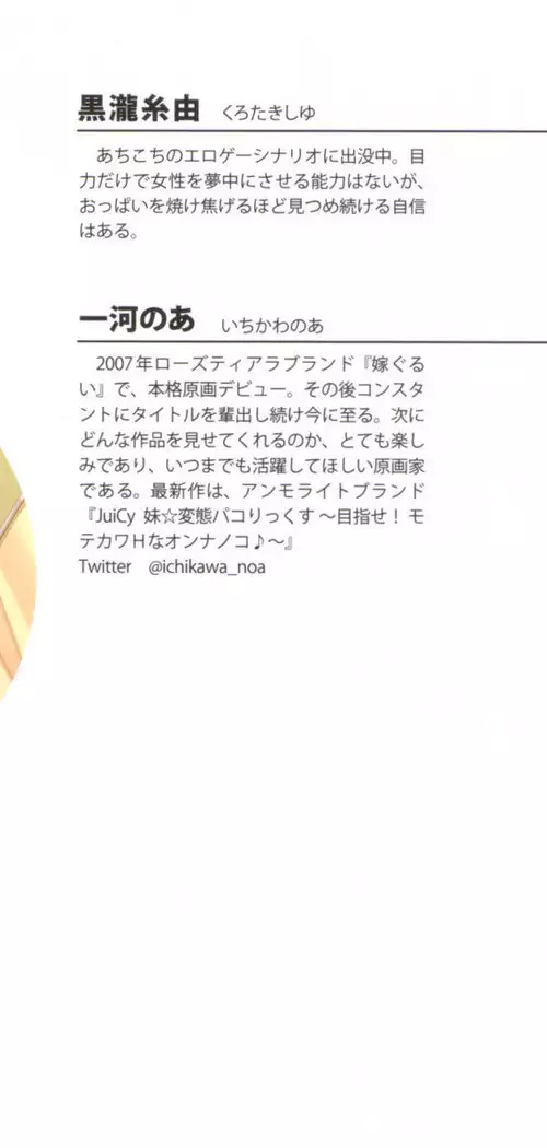 すうぃ～と☆SwitcH