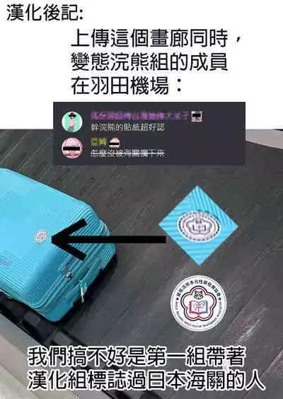 Kikuri Nee-san to Ecchi Suru Hon | 廣井姐，我們來愛愛吧