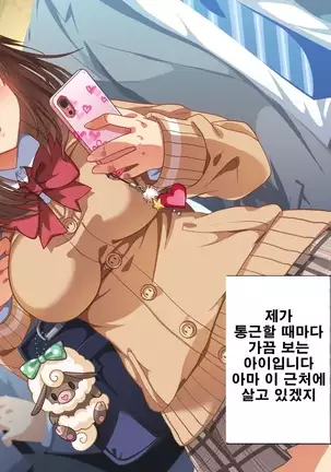 性春!どこでもオマンコ券!