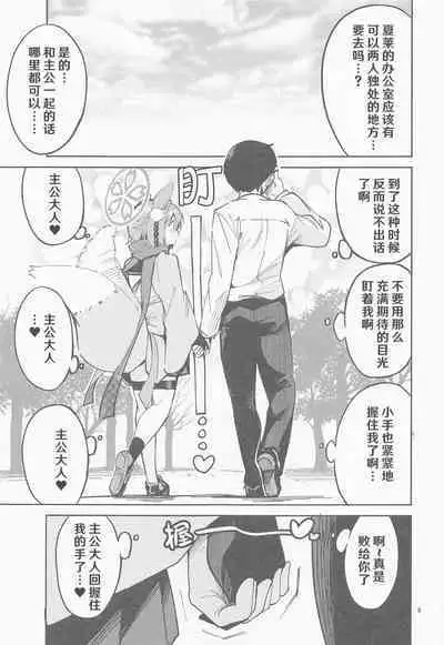 (C101) [Circle-FIORE (Ekakibit)] Me o Hanasenai Seito (Blue Archive)[hEROs汉化组]