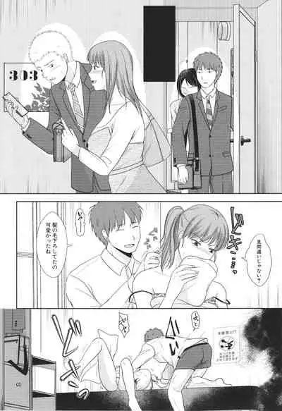 Futari wa tagai no Shiranuma ni