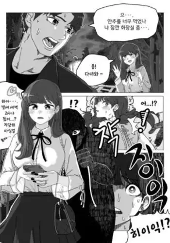 Inoshikacho ga sorowanai | 猪鹿蝶湊不齊