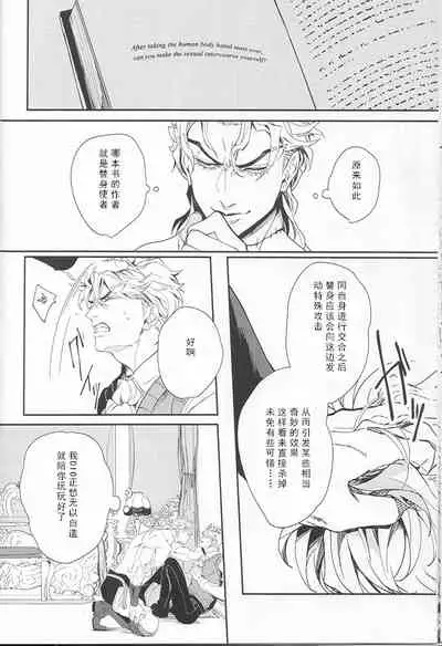 (SUPER25) [tkciao (Takashi)] Ada mo Nasake mo Wagami Yori Deru (Jojo's Bizarre Adventure) [Chinese]