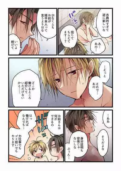 [Hibiki Mio] Even if you call it love 01-23