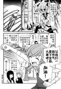 [Kamirenjaku Sanpei] Anal Angel Ch. 0-6 [Chinese] [不冠名汉化]