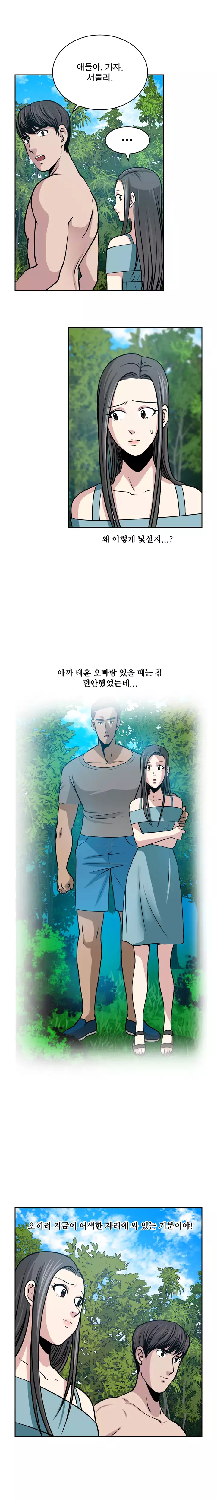 Do you Want to Change Partners Ch.0-29