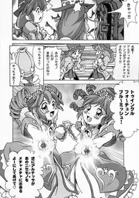 (C69) [UNDER77 (（ASA-）MitZ)] Rorinoko Tawashi (Fushigi Boshi no Futago Hime	)