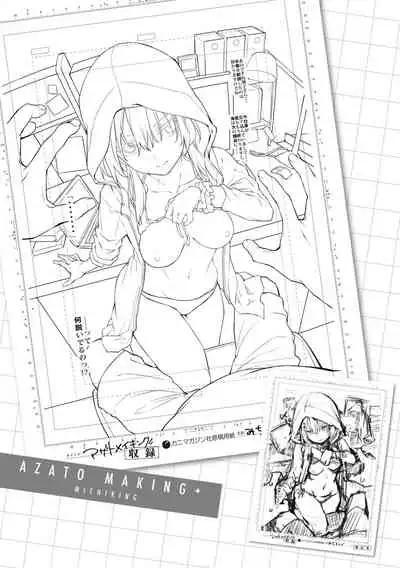 Azato Making Plus | 打造壞壞小心機+