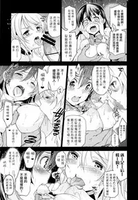 (C87) [Jingai Makyou (Inue Shinsuke)] Elichika, Ouchi ni Kaesanai. (Love Live!) [Chinese] [网上打飞机个人汉化]