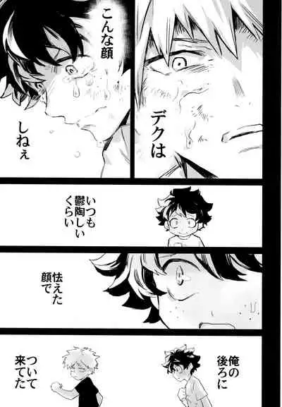 (Douyara Deban no Youda! 10) [Kometubu (Rittiri)] ZIP (Boku no Hero Academia)