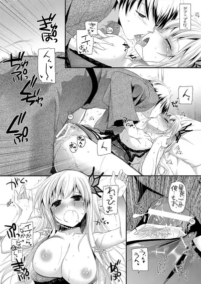 DL-etc Soushuuhen 03