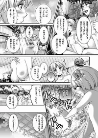 (C86) [パンとバタフライ。] 天空の混浴物語 (ドラゴンクエスト5)