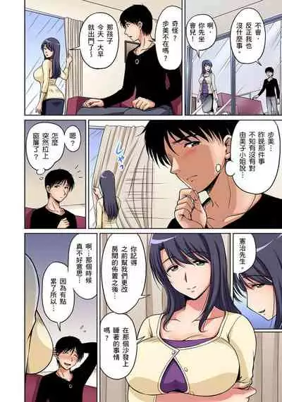 [Phantom] Otonari-san wa Hatsujouki ~ Momarete Suwarete Hamerarete | 鄰居正值發情期～揉弄她、吸吮她、盡情抽插吧 Ch. 1-5 [Chinese]