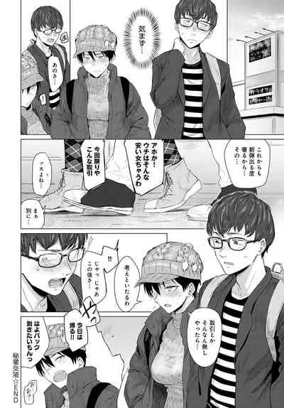 COMIC Anthurium 2022-04 [Digital]