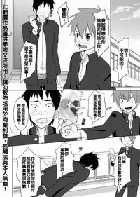 (C79) [TomCat (Keita)] Houkago Excellent | 放學後♥真是太棒了!! [Chinese]