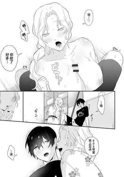 Netorare Onsen Arbeit