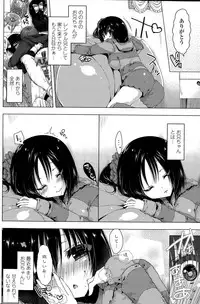 [Yukiji Shia] Rental oniichan ch.1-4