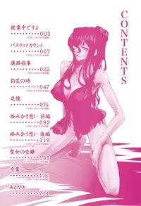 [Nakadera Akira] Onna Kyoushi no Renai Jijou ~ Watashi, Oshiego to Shichaimashita ~ [Chinese] [無邪気漢化組]