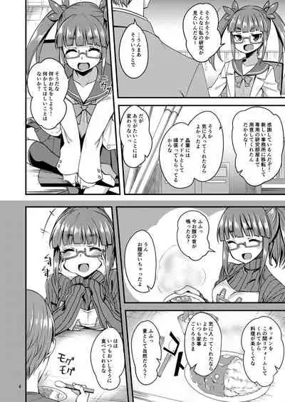 [Ryuukakusan Nodoame (Gokubuto Mayuge)] Tensai Shoujo to Tensai ja Nakatta Hito (THE IDOLM@STER CINDERELLA GIRLS) [Digital]