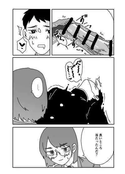 Himitsu no Bungei-bu